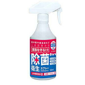 【6個セット】 除菌衛生スプレー500 BEM500 割引不可 除菌スプレー　除菌消臭剤 家庭から業務用厨房まで　除菌衛生スプレー500 BEM500ポイント