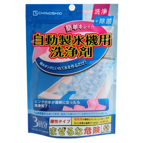【48個セット】自動製氷機用洗浄剤 10g x 3個入り x 48個セット 製氷機 洗う　洗浄｜美と健康をサポート　モンスティル