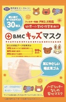 BMCキッズマスク 30枚 約85×120ミリ
