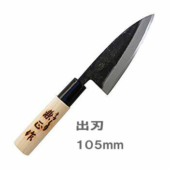 北正 源兼正黒打薄出刃105mm【倉庫直送h】 1丁入 キッチン用品 調理器具 包丁 万能包丁としても 右利き用