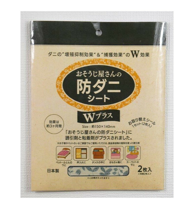 【12個セット】ジーズ おそうじ屋さんの防ダニシート Wプラス (2枚入 x 12) ボタニカル/木目調【ヘルシ価格】ダニ対策 ベットの下 押入 タンス おもちゃ箱 カーペットの下
