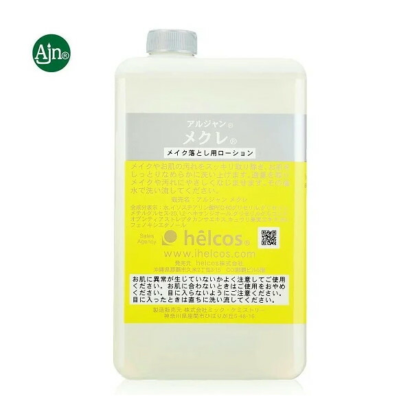 【楽天市場】helcos ヒルコス アルジャン Ajnメクレ 泡タイプ メイク落とし用ローション 1000ml【楽天倉庫直送h】 アルジャン ...