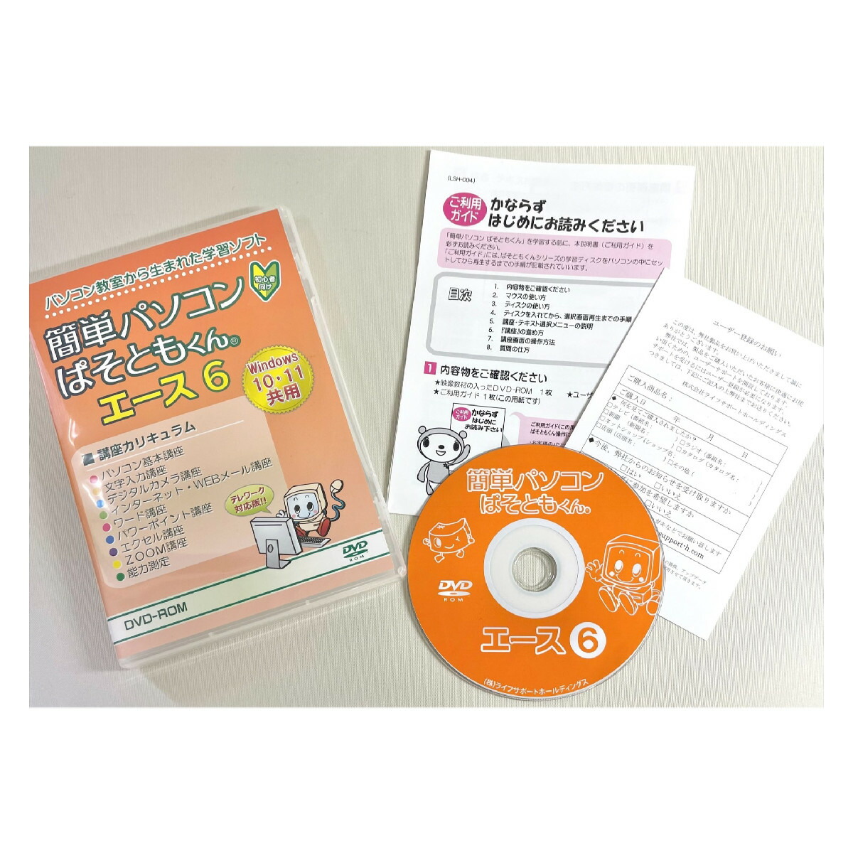 【ネコポス】飾り気の無いマイコンぱそともくん はやりっ児６【ヘルシ通貨価値】飾り気の無いマイコンぱそともくん はやりっ児6 マイコン学びとるホンブルグ帽 テレ細工物 パソコン教材 未経験者向け
