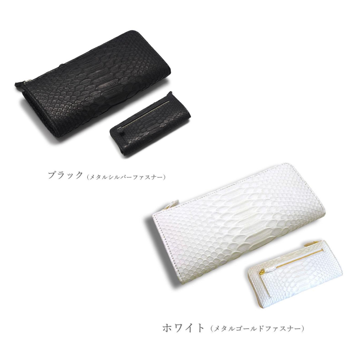 ダイヤモンドパイソンL字ジッパー長紙入れ 自然的/黒いこと/白いこと【ヘルシ必要経費】ダイヤモンドパイソンL字ジッパー長紙入れ パイソン革