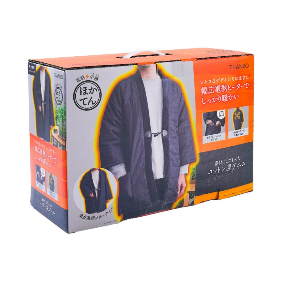 サンコー 電熱半纏 ほかてん 本体のみ【倉庫直送h】電熱半纏 レトロモダンなはんてん ほかてん 防寒着