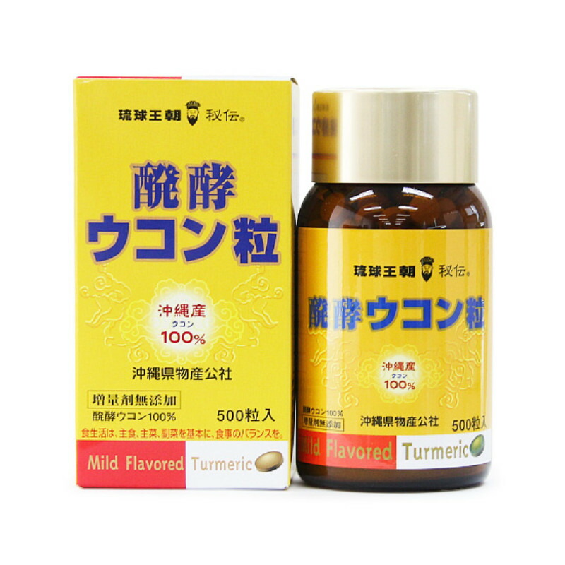 楽天市場】琉球王朝 秘伝 醗酵ウコン粒 600粒入 ( 錠剤