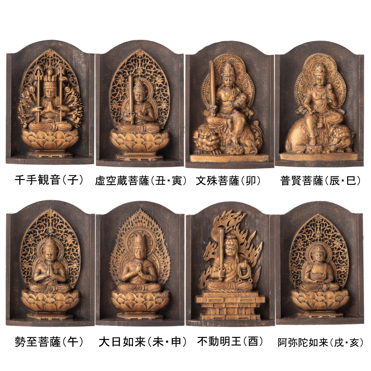 【直送品】是空 ぜくう 十二支御守り本尊 全8種類【ヘルシ価格】是空 十二支御守り本尊 仏像 東洋彫刻