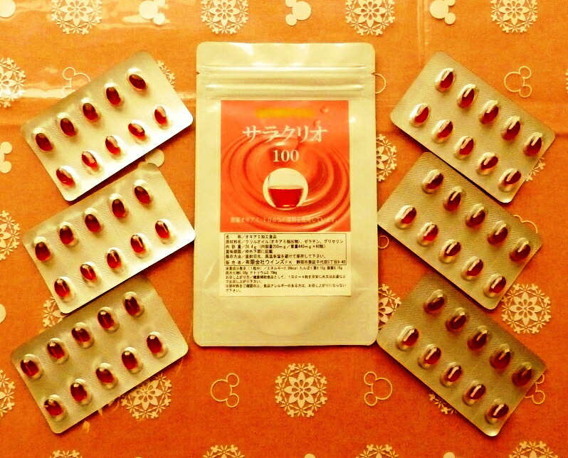 【2個書き割り】【5個で1個少からずおまけ】サラクリオ100 60粒思わしい食料雑貨類 加えること 2個で貨物輸送無料