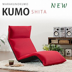 【直送品】【大感謝価格 】和楽の雲LIGHT下 座椅子 下タイプ A448下 全9色【離島・沖縄不可】