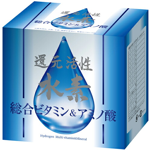還元活性水素 総合ビタミン&アミノ酸 1500mg×60包送料無料【倉庫直送】 健康食品 サプリメント 栄養補助 マイナス水素イオン ビタミン アミノ酸配合