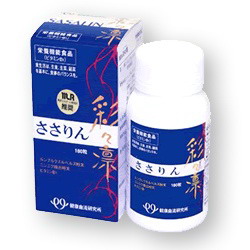 【即納】 宮崎血流科学研究所 彩々凛 ササリン 180粒 【バス発着場365日積みだし 直送】 ささりん 思わしい食料雑貨類 加えること 滋養分役立つこと食料雑貨類 ヴィタミンB1 ルンブルクス末 葫末練りあわせる