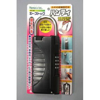 【4個セット】NEW キーストックハンディ ブラック N-1296/シルバー N-1297防犯関連 鍵収納 管理 BOX 賃貸住宅 事務所 キー保管 ダイヤル式｜美と健康をサポート　モンスティル