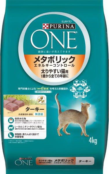 100 の保証 楽天市場 2個セット ピュリナワンキャットメタボリック 4kgペット 栄養食 猫用健康食品 キャットフード 美と健康をサポート モンスティル レビューで送料無料 Prestomaalaus Fi