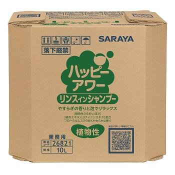 ハッピーアワーリンスインシャンプー10L送料無料【倉庫直送h】 化粧品 ヘアケア リンスインシャンプー ヤシノミ由来成分配合 大容量