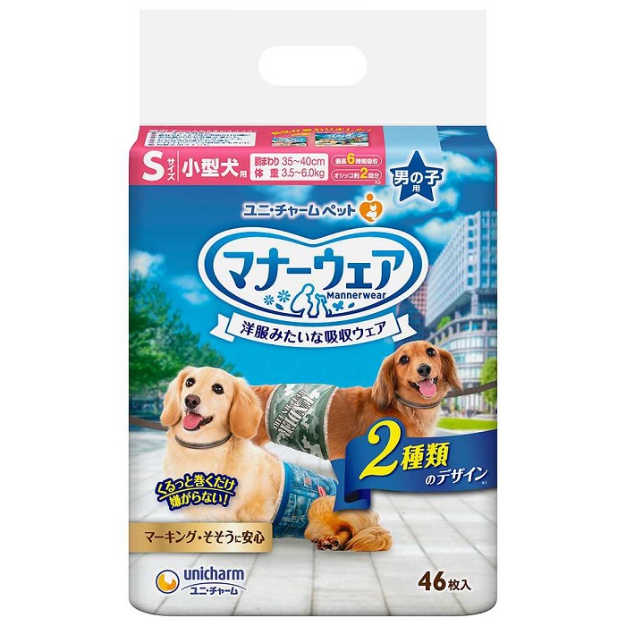 【8個セット】マナーウェア 男の子用 S 46枚 迷彩・デニム x8個セット ペットグッズ 犬用品 トイレ用品 マナーパンツ おむつ 小型犬用|美と健康をサポート モンスティル