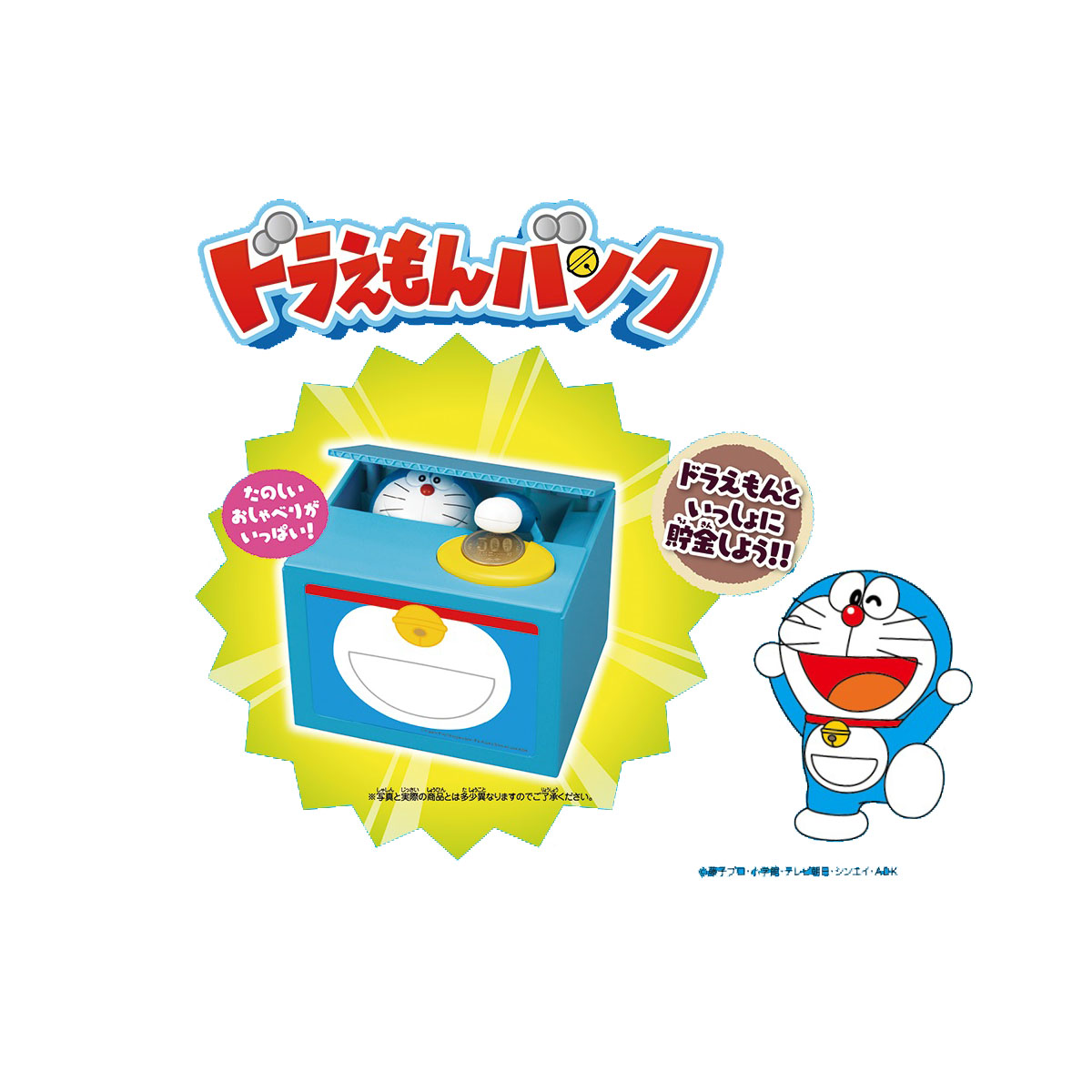日本硬貨専用 玩具 コイン収納 置物インテリア 寝具 収納 インテリア 500円玉 置物 子供 貯金箱 貯金箱 おもちゃ 16個セット ヘルシ価格 おもちゃ 500円玉 ドラえもんバンクx16個セット 子供 玩具 貯金箱 日本硬貨専用 コイン収納 500円玉 インテリア 置物 美と