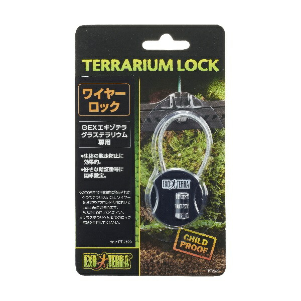 楽天市場】【全国送料込】爬虫類・小動物飼育ケース用 スライドロック