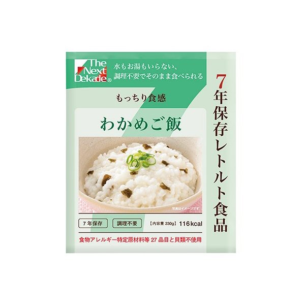 【50個セット】7年保存得レトルト食品 わかめご飯 230gx50個セット【ご注文から1か月ぐらいで出荷】【倉庫直送】【割引不可品】【返品キャンセル不可品】 防災グッズ 非常食 保存食 レトルト食品 備蓄食品