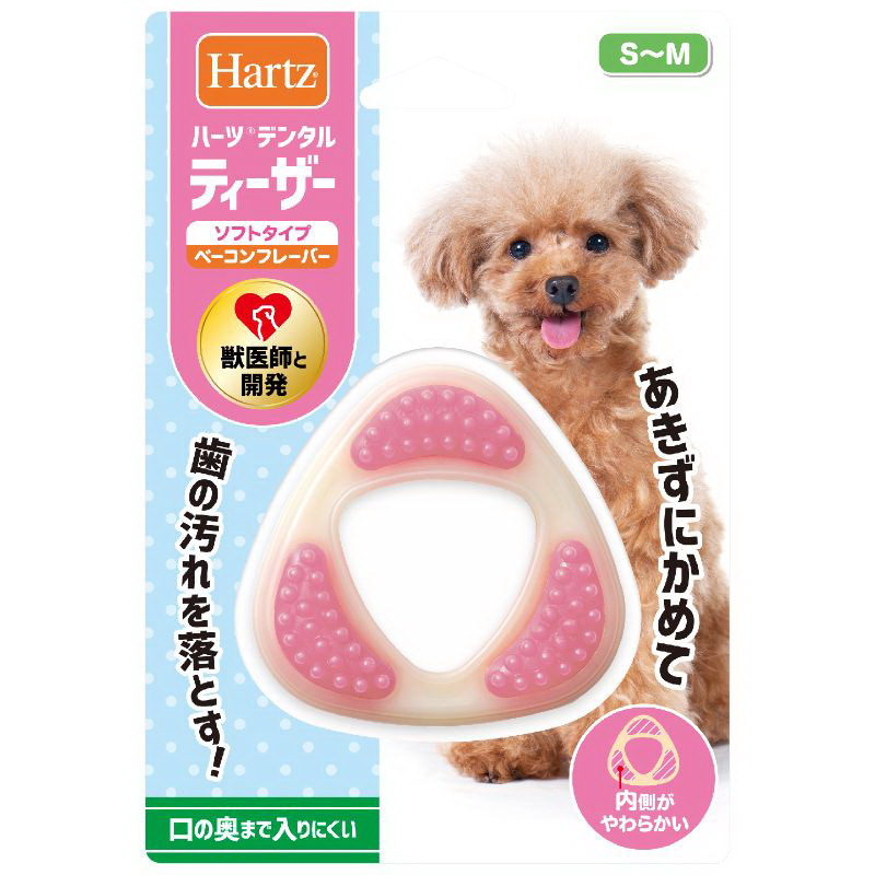 Hartz ハーツ デンタル ティーザー ソフトタイプ S〜M ベーコンフレーバーx2個セット ペット 犬用品 歯磨き おもちゃ ティーザー