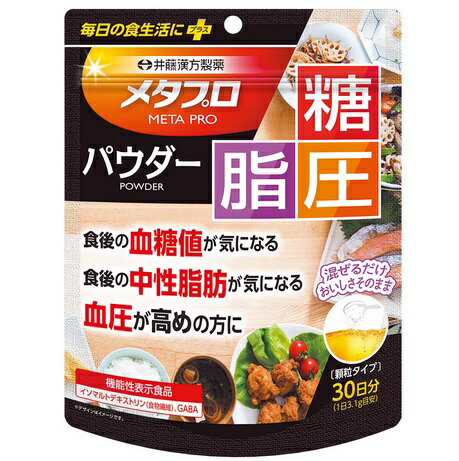 【8個書き割り】【役立つこと性書きあらわす食料雑貨類】メタプロパウダー糖・指・圧 93ｇx8個書き割り【返品とり止める不可品】【ヘルシ通貨価値】 思わしい食料雑貨類 加えること 役立つこと性書きあらわす食料雑貨類 食料雑貨類衣料繊維 GABA組みあわせる 血糖値 あぶら身 血圧