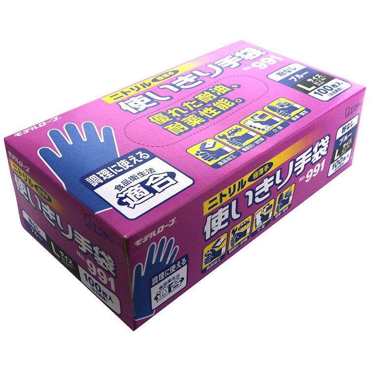 【12個セット】モデルローブ No.991 ニトリル使いきり手袋(100枚･粉なし) ブルー Lx12個セット【ヘルシ価格】 使い捨て手袋 ニトリル手袋 作業用手袋 衛生 清掃 工場作業 食品加工 左右兼用