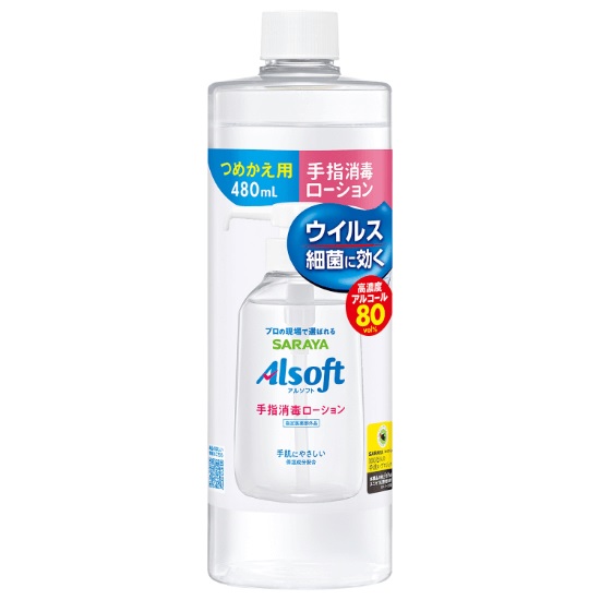 【直送品】【20個セット】【指定医薬部外品】アルソフト手指消毒剤ローション 詰替用 480mlx20個セット【返品キャンセル不可】【ヘルシ価格】 医薬部外品 手指消毒剤 ローション 保湿成分配合 細菌 ウイルス対策