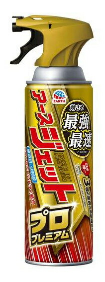 【20個セット】【殺虫防除医薬部外品】アースジェットプロ プレミアム 450mlx20個セット【直送品】【返品キャンセル不可】 防虫剤 虫よけ 蚊 ハエ ゴキブリ 駆除スプレー