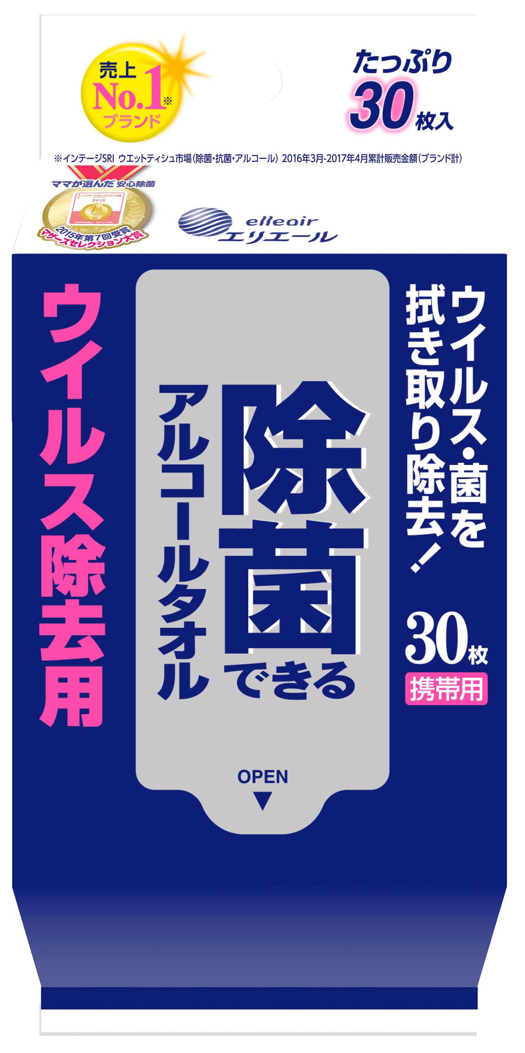 【36個セット】エリエール除菌ウイルス携帯30枚x36個セット【ヘルシ価格】 ティッシュ 携帯用 除菌 ウイルス対策|美と健康をサポート モンスティル