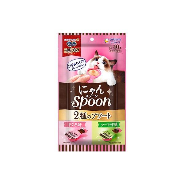 【直送品】【20個セット】銀のスプーン 三ツ星グルメ おやつ にゃんSpoon まぐろ＆シーフード味 100gx20個セット【ヘルシ価格】 ペット食品 猫 キャットフード