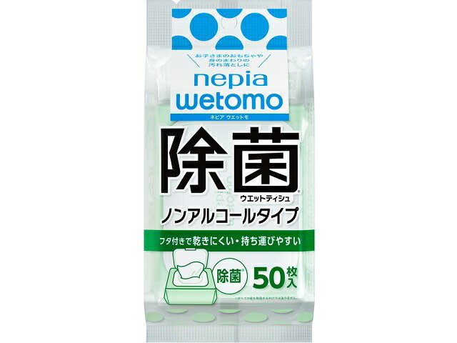 【直送品】【36個書き割り】ネピアｗｅｔｏｍｏ除菌ウエットティシュノンアルコールタイプ 50枚x36個書き割り【ヘルシ通貨価値】 情の籠もったティッシュ 除菌 フタつきだから乾きにくい