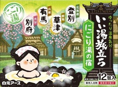 【直送品】【30個仕掛ける】【医薬品部外品】好いたらしい湯旅立ち にごり湯の宿 12包x30個仕掛ける【ヘルシ通貨価値】 かざり付ける品 コスメ 二階建てバス備品 一風呂剤 医薬品部外品