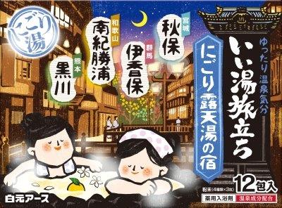 【直送品】【30個仕掛ける】【医薬品部外品】好いたらしい湯旅立ち にごり室外湯の宿 12包x30個仕掛ける【ヘルシ通貨価値】 かざり付ける品 コスメ 二階建てバス備品 一風呂剤 医薬品部外品