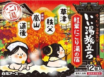 【直送品】【30個仕掛ける】【医薬品部外品】好いたらしい湯旅立ち 槭樹にごり湯の宿 12包x30個仕掛ける【ヘルシ通貨価値】 かざり付ける品 コスメ 二階建てバス備品 一風呂剤 医薬品部外品