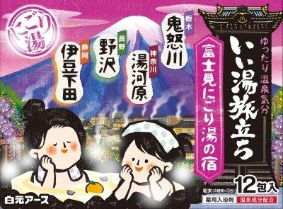 【直送品】【30個セット】【医薬部外品】いい湯旅立ち 富士見にごり湯の宿 12包x30個セット【ヘルシ価格】 化粧品 コスメ バス用品 入浴剤 医薬部外品 10,315円