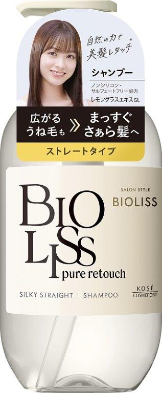 【直送品】【12個セット】SALON STYLE ビオリス ピュアレタッチ うねさぁら シャンプー 480mlx12個セット【ヘルシ価格】 化粧品 コスメ ヘアケア シャンプー