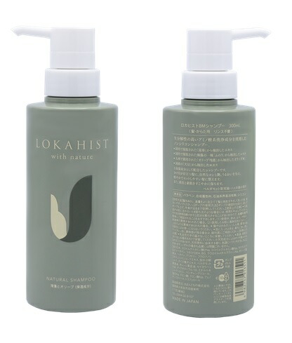 【24個セット】ロカヒストBMシャンプーx24個セット【直送品】 化粧品 コスメ ヘアケア シャンプー アミノ酸系 保湿成分配合