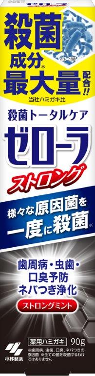【直送品】【56個書き割り】【治療法部外品】ゼローラ ストロングミント 90gx56個書き割り【ヘルシ通貨価値】 デンタルケア 歯磨粉 ハミガキ