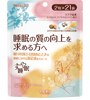 【直送品】【72個セット】【機能性表示食品】すや睡眠 2粒×21袋入x72個セット【ヘルシ価格】 健康食品 サプリメント 栄養補助食品