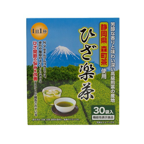 【直送品】【30個セット】【機能性表示食品】ひざ楽茶 60g(2g×30袋)x30個セット【ヘルシ価格】 栄養補助ドリンク グルコサミン 静岡県産森町茶使用 お茶の風味 健康食品|美と健康をサポート モンスティル