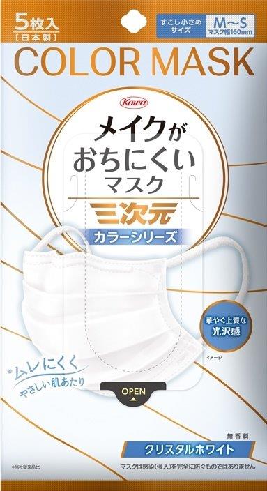 【直送品】【160個セット】三次元メイクがおちにくいマスクカラー すこし小さめMSサイズ クリスタルホワイト 5枚x160個セット【ヘルシ価格】 衛生日用品 マスク 51,182円