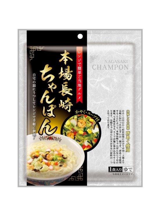【直送品】【80個セット】レンジで簡単本場長崎ちゃんぽん袋麺 1食 184.5gx80個セット【ヘルシ価格】 食品 麺 めん 長崎ちゃんぽん