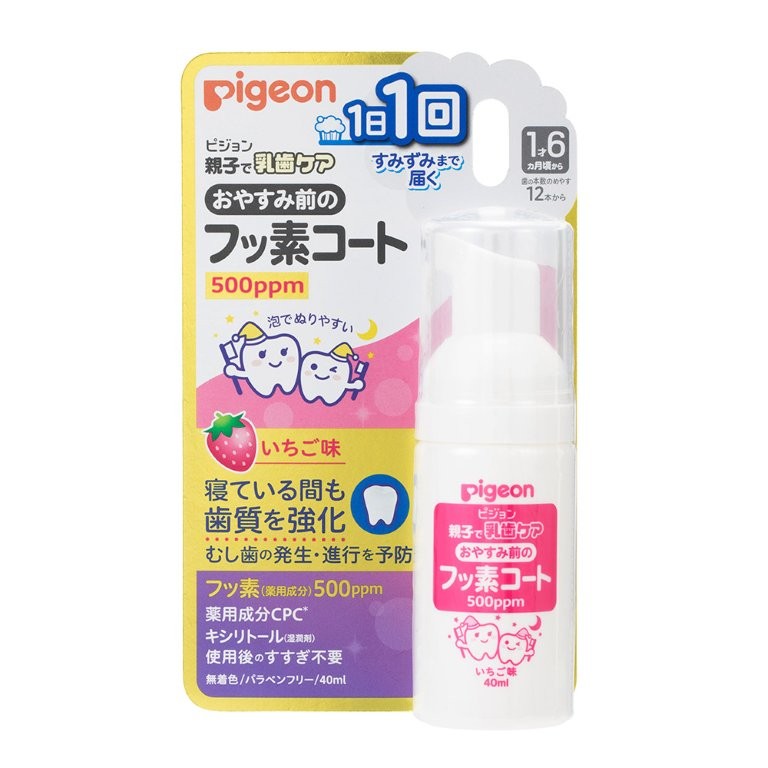 【直送品】【200個書き割り】ピジョン おやすみ前のフッ素厚地の外套 500ppm いちご味 40mlx200個書き割り もの言う花 せっ生装置 デンタルケア 歯牙用 フッ素厚地の外套