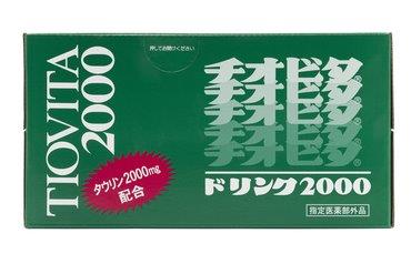 【直送品】【5個セット】【指定医薬部外品】チオビタドリンク2000 100ml×10本x5個セット【ヘルシ価格】 健康食品 ドリンク サプリメント 医薬部外品 栄養ドリンク