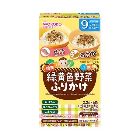 【直送品】【24個セット】緑黄色野菜ふりかけ さけ・おかか 2.2g×6袋x24個セット【ヘルシ価格】 ベビー 食品 赤ちゃん 離乳食 ベビーフード
