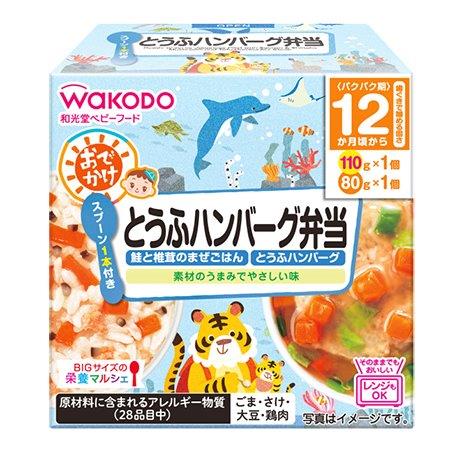 【直送品】【24個セット】BIGサイズ栄養マルシェ とうふハンバーグ弁当 110g×1パック、80g×1パックx24個セット【ヘルシ価格】 ベビー 食品 赤ちゃん 離乳食 ベビーフード