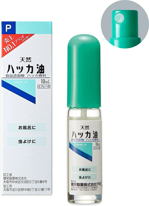 【直送品】【240個書き割り】薄荷油P吹きつける 10mlx240個書き割り【ヘルシ通貨価値】 かざり付ける品 コスメ 馨香 お香 エッセンシャルオイル 揮発油 薄荷油 吹きつける