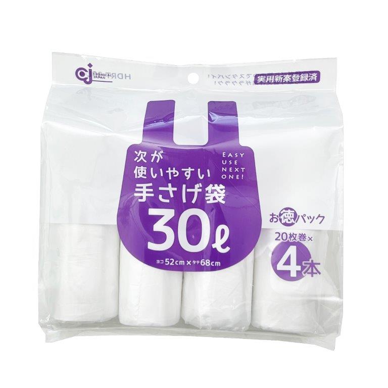 【直送品】【30個仕掛ける】次が使い分かりやすい手さげお徳容器に並べる30L 20枚巻×4本 HDRT-30L-4x30個仕掛ける【ヘルシ必要経費】 くず物袋 渦巻形 ポリ袋 半澄み切った ビニール袋