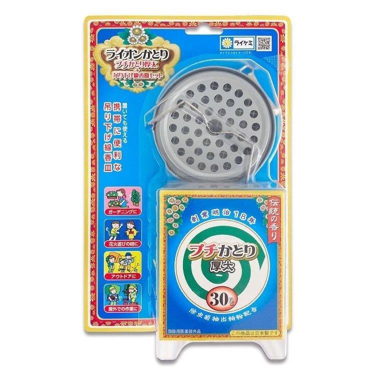 【直送品】【250個セット】【防除用医薬部外品】プチかとり厚太（あつぶと）30巻＆吊り下げ線香皿セット ライオンかとりx250個セット 虫除け 殺虫剤 線香 線香皿 セット