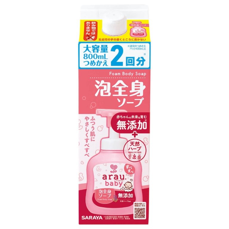 【直送品】【12個仕掛ける】アラウ.もの言う花(arau.baby)泡体制石ケン 詰替用 800ｍlx12個仕掛ける もの言う花 二階建てバス属具 もの言う花石ケン 体制用 泡揚水機手合い おふろ・バス用品-キッズ・ベビー・マタニティ-ベビーソープ
