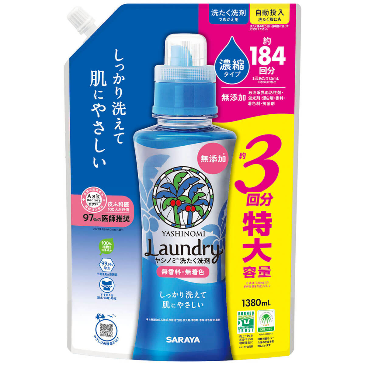 【直送品】【6個セット】ヤシノミ 洗たく洗剤 濃縮タイプ 詰替用 1380mlx6個セット 洗濯用品 洗濯用洗剤 濃縮タイプ　肌にやさしい